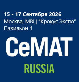 15 - 17 Сентября 2026 Москва, МВЦ “Крокус Экспо”, Павильон 1 16-я международная специализированная выставка складской техники, оборудования, средств автоматизации и роботизации для складской и производственной логистики